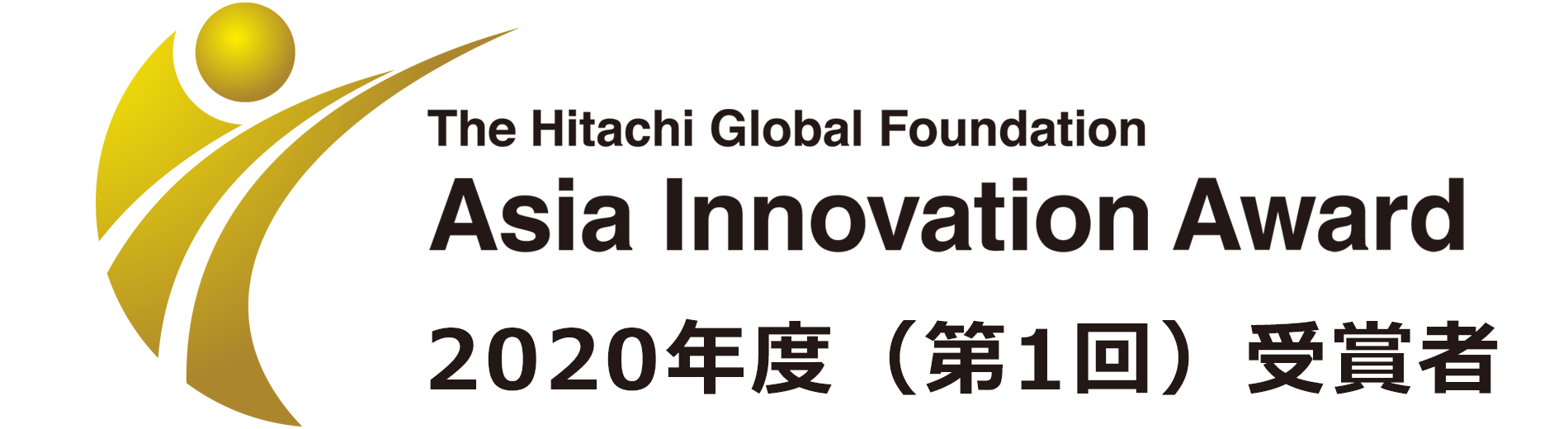 The Hitachi Global Foundation, Asia Innovation Award 2020Nxi1j܎