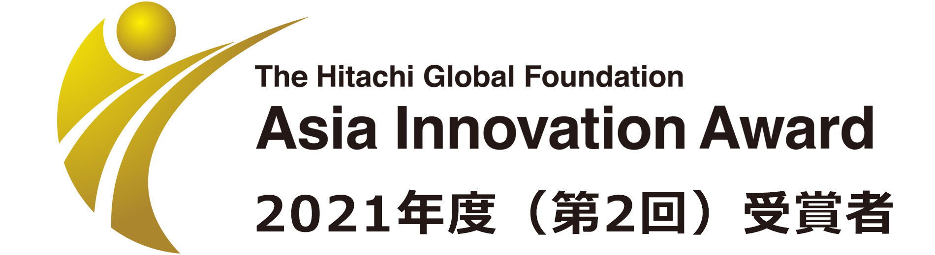 The Hitachi Global Foundation, Asia Innovation Award 2021Nxi2j܎