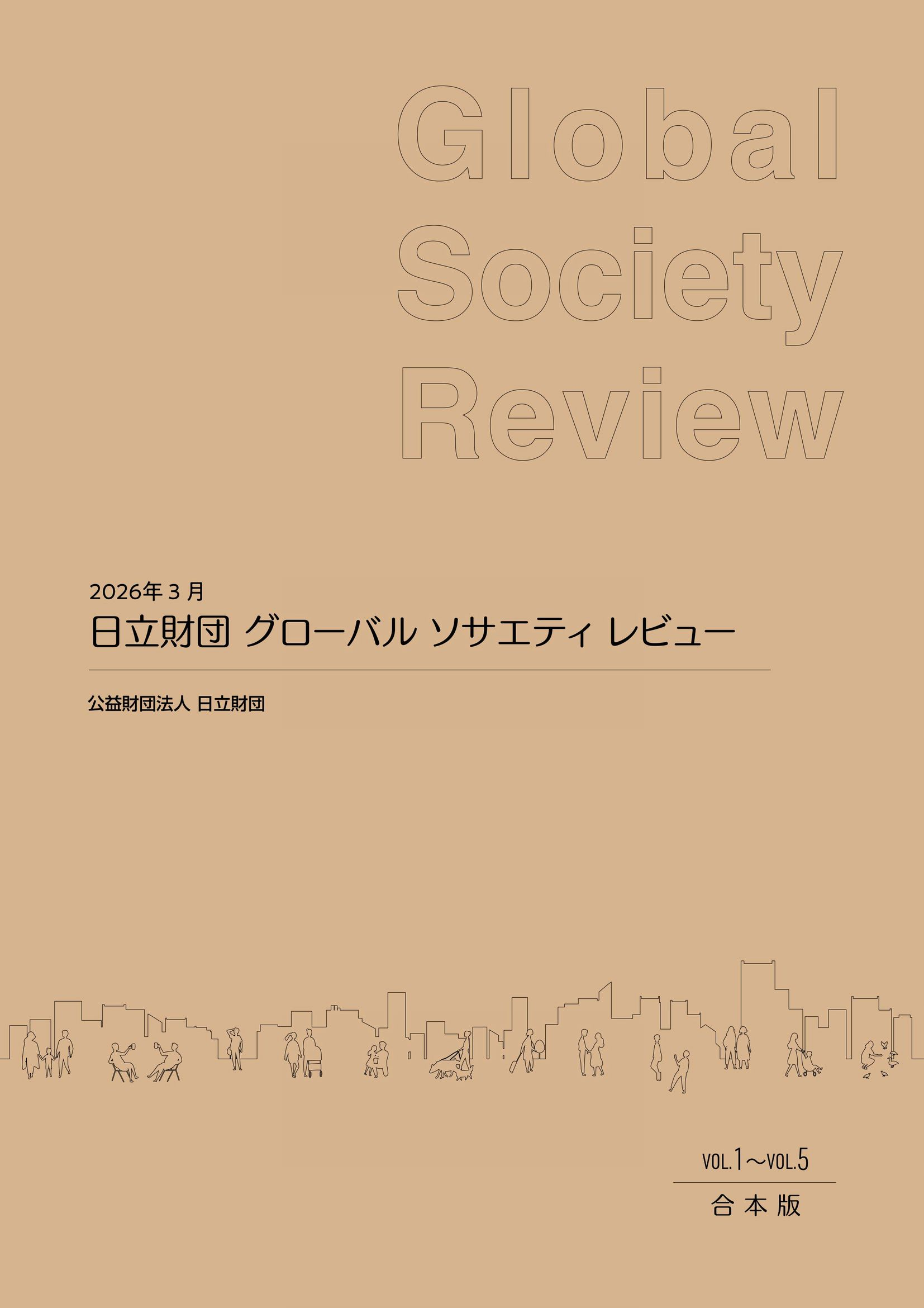 Vol.1～Vol.5 合本版 表紙