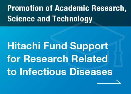 Promotion of Academic Research, Science and Technology / Hitachi Fund Support for Research Related to Infectious Diseases