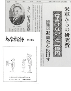 設立当時の様子を伝える新聞