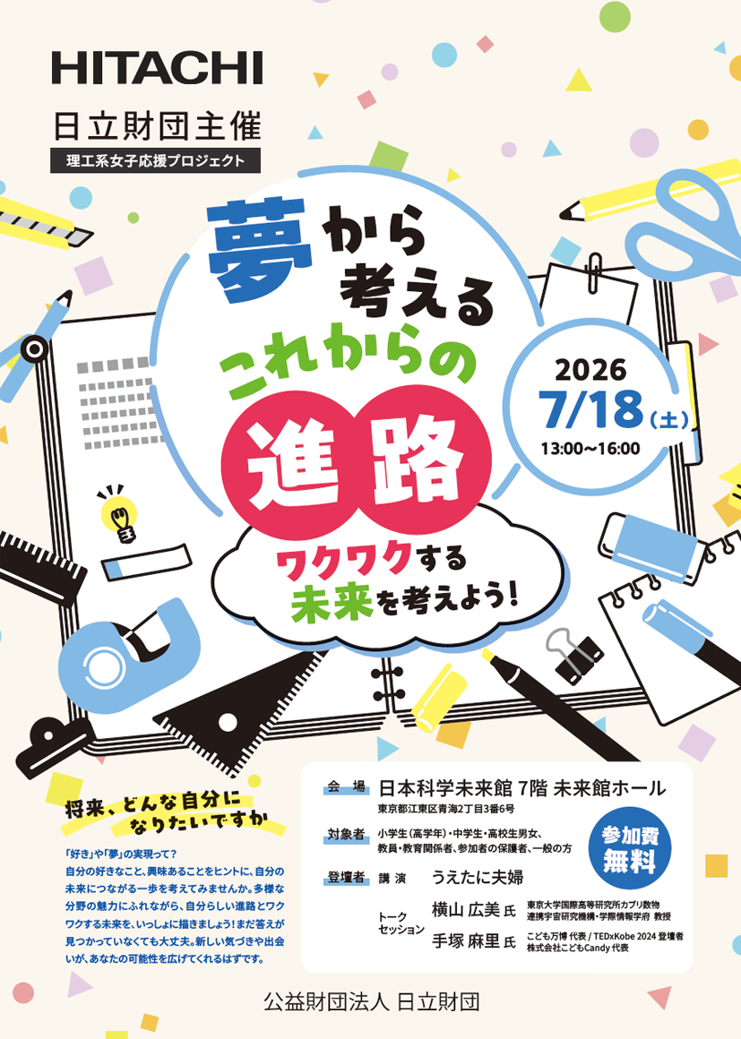 ������l���邱�ꂩ��̐i�H �`���N���N���関�����l���悤�I�`