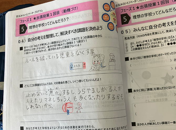 出張授業の際の生徒の回答